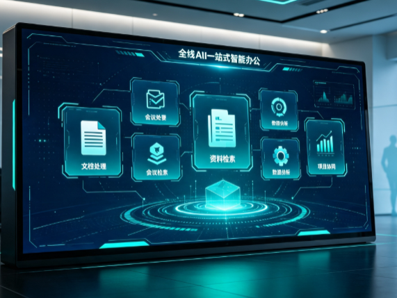 瓯海区百度搭子全域 AI 走红，一站式打通企业全流程智能办公