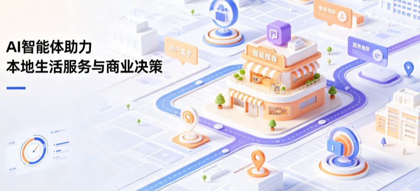 瓯海区线下门店经营升级：AI 智能体 Geo 优化赋能连锁商业全域经营决策