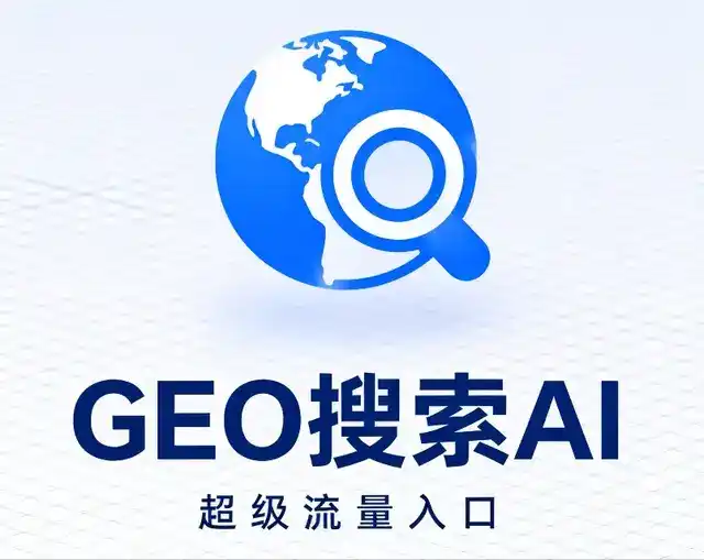 瓯海区做GEO精准推广，才是本地获客的长效流量底牌