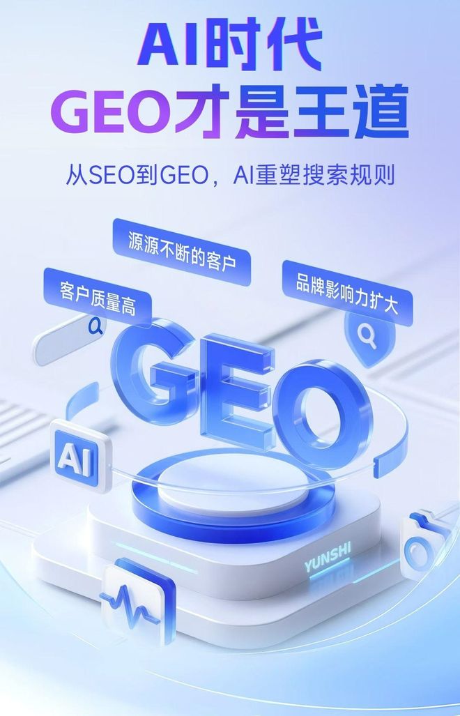 标准化赋能瓯海区本地数字营销 国硕AI重构国内GEO优化服务新生态